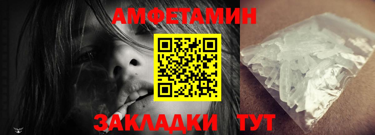 АМФ 98% Ржев