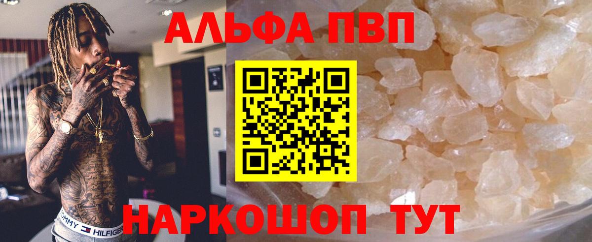 Ржев  Альфа ПВП СК  Alfa_PVP Соль  Alfa_PVP СК КРИС  Альфа ПВП  Вход с VPN 