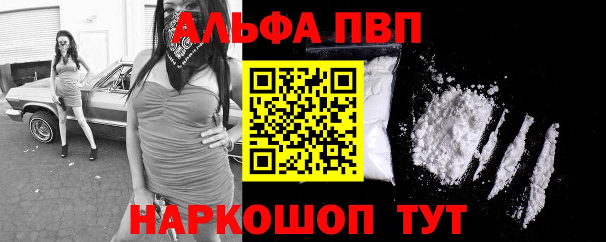 APVP Crystall Ржев