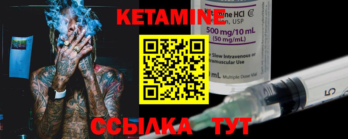 Кетамин VHQ  Вход с VPN  Кетамин VHQ  Ржев 