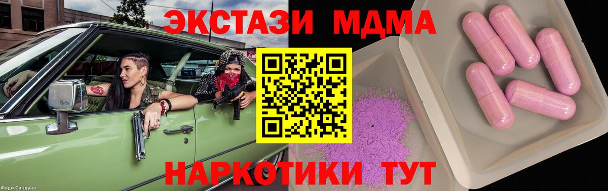 Ржев  MDMA crystal  МДМА VHQ  Вход с VPN 