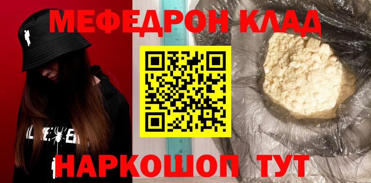 МЕФ VHQ  Мефедрон  Мефедрон 4 MMC  Ржев  где найти   Вход с VPN 