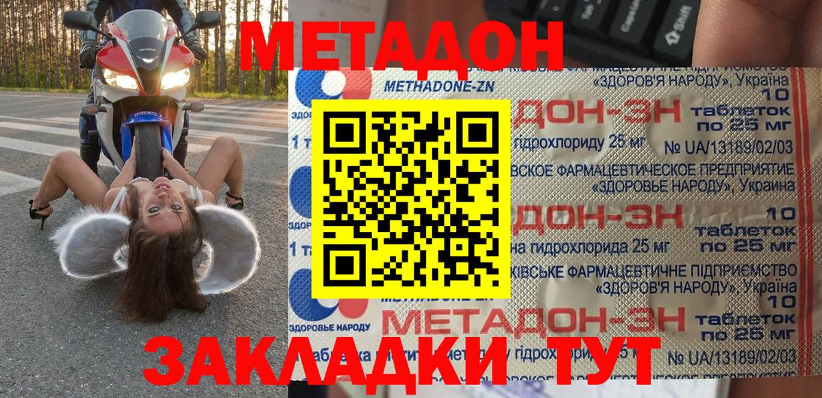 мега зеркало  Вход с VPN  Ржев  МЕТАДОН белоснежный 