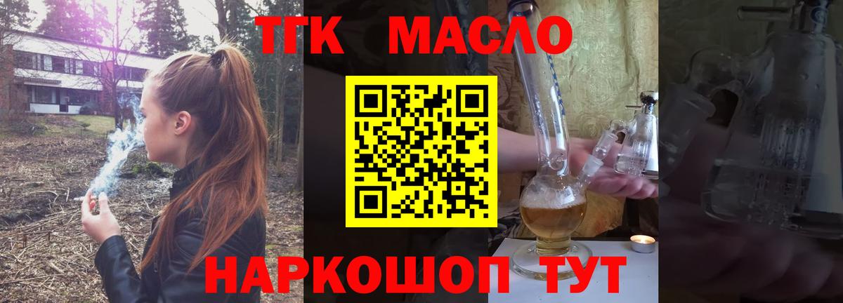 Дистиллят ТГК жижа Ржев