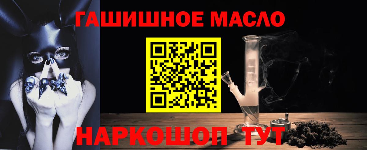 Дистиллят ТГК THC oil  ТГК жижа  Ржев  Вход с VPN 